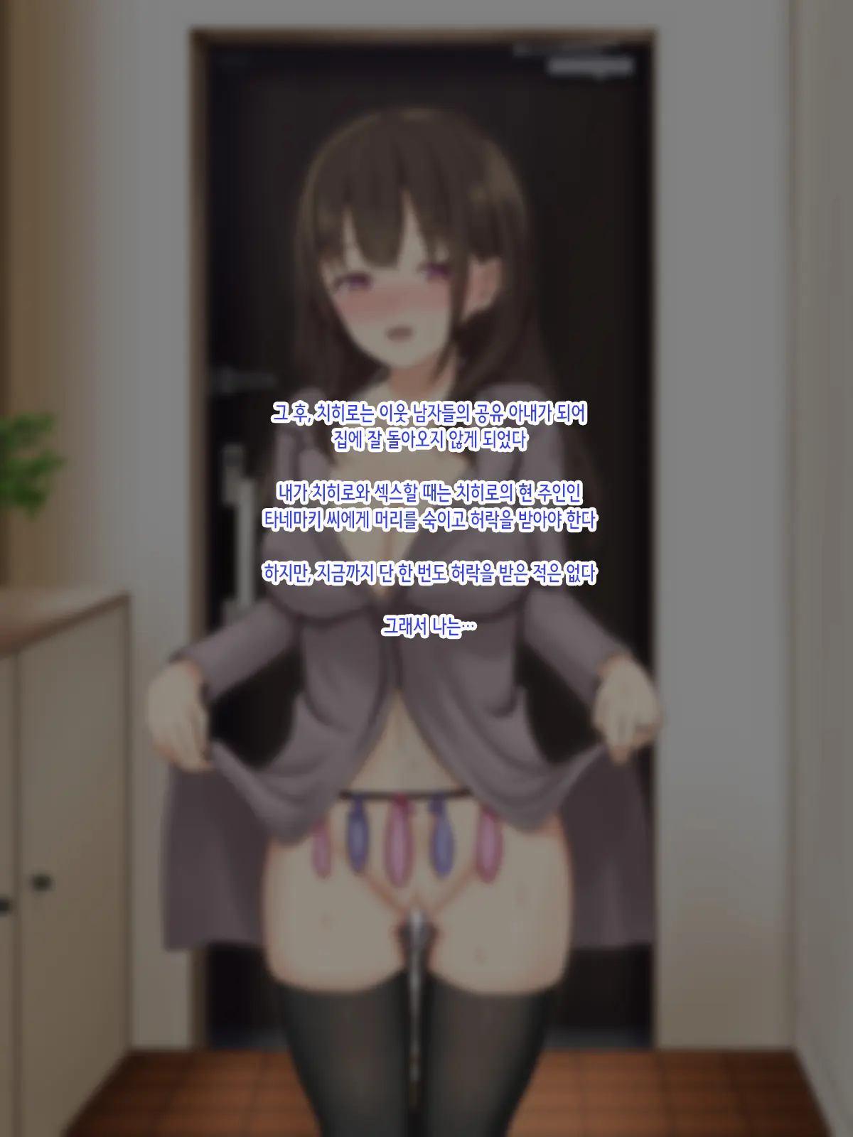Netorare Seiheki O Kojirasete II | 네토라레 성벽을 부추겨져서 II